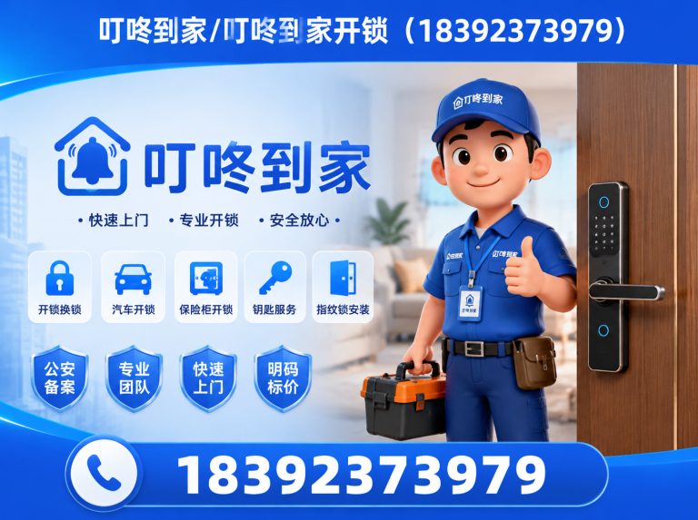临潼区防盗门维修展示图