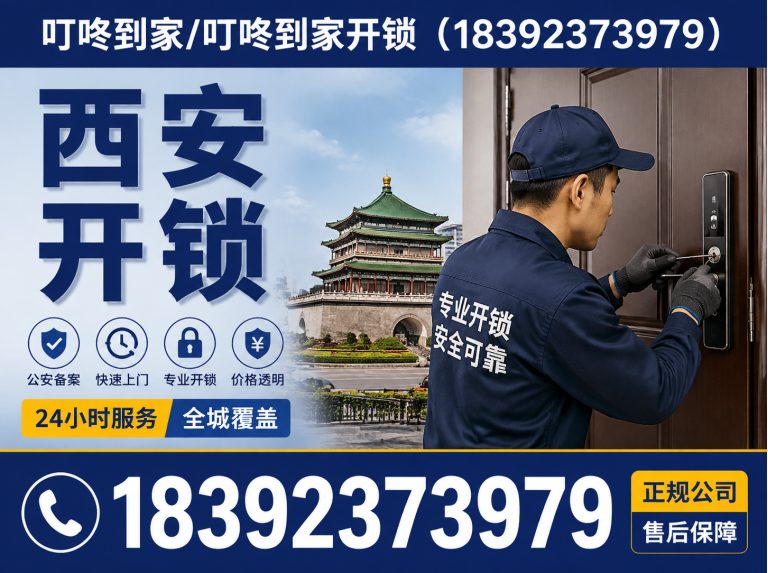 临潼区叮咚到家展示图